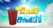 Sarbath With Sangees Tamil tv-shows on ADITHYA TV