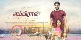 Embiran Movie Posters Tamil Gallery