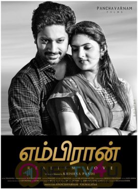 Embiran Movie Posters Tamil Gallery