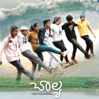 Balya Movie Review Kannada Movie Review Balya Movie Review Kannada Movie Review