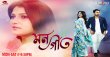 Mon Geet Assamese tv-serials on Rang TV