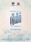 Nimir Movie Review Tamil Movie Review