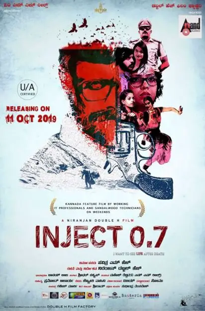 Inject 0.7 Movie Review
