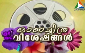 Onachithravisheshangal C