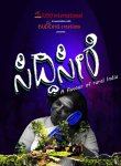 Siddhi Seere Movie Review Kannada Movie Review
