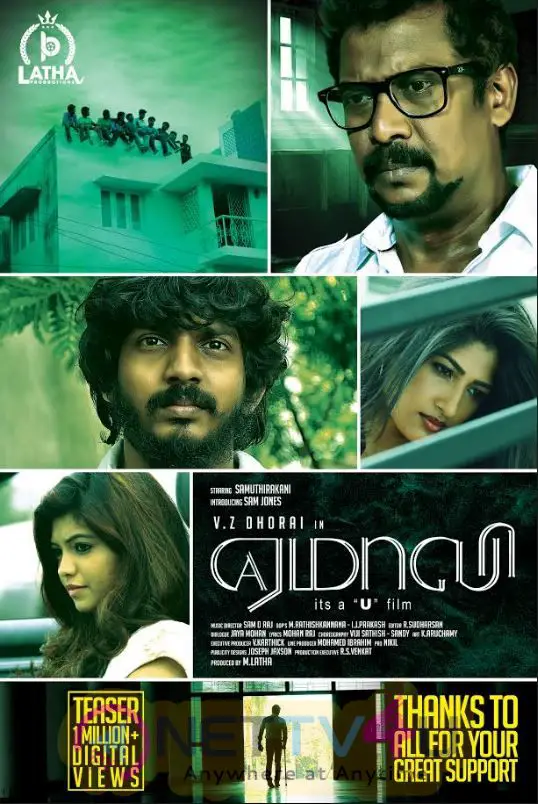 Yemaali Movie Teaser Crossed 1 Million Digital Views Poster Tamil Gallery