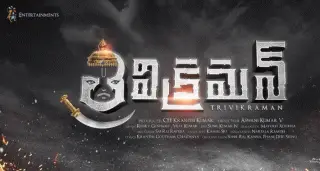 Trivikraman Movie Review Telugu Movie Review Trivikraman Movie Review Telugu Movie Review