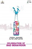 Hushaaru Movie Review Telugu Movie Review