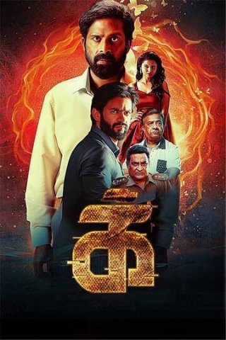 Ikk Movie Review Tamil Movie Review Ikk Movie Review Tamil Movie Review