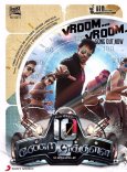 10 Endrathukkulla Aka 10 Endrathukulla Movie Review