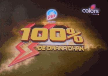 100-De-Dhana-Dhan.JPG