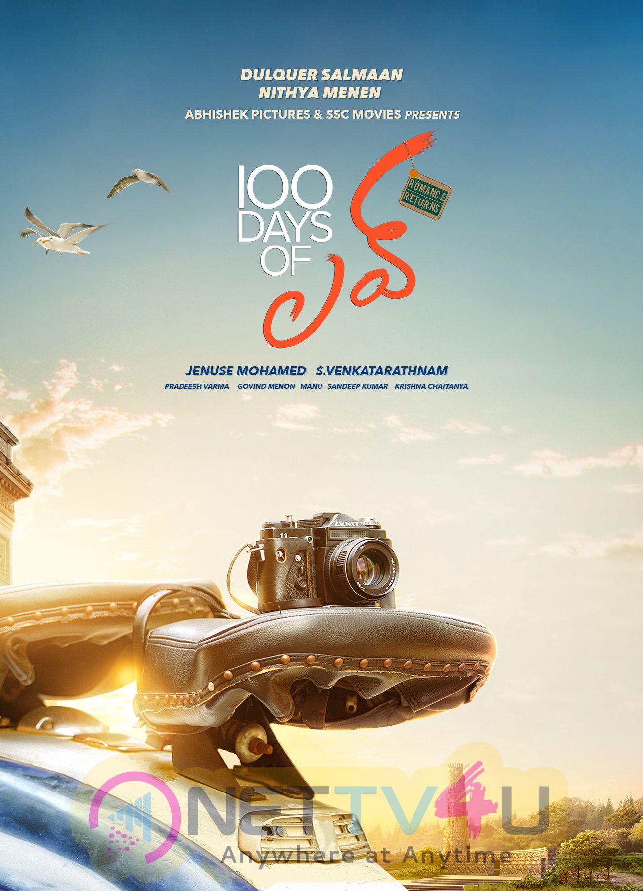 100 Days Of Love First Look Poster Telugu Gallery