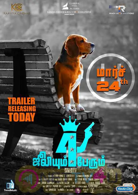 Julieum 4 Perum Trailer For Today Poster Tamil Gallery