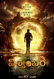 Vishwambhara Movie Review Telugu Movie Review