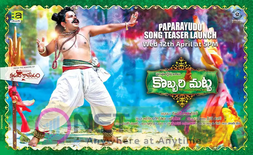  Sampoornesh Babus KobbariMatta 1st Song Launch Posters Telugu Gallery