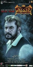Chakravarthy Movie Review