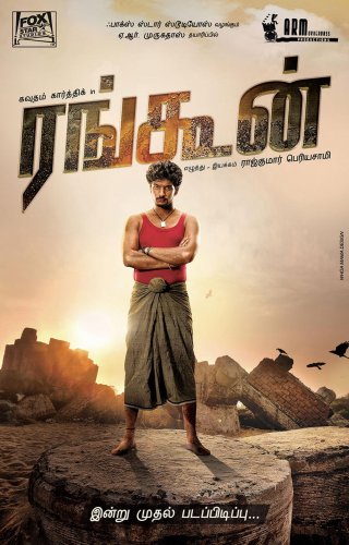 Rangoon Tamil Movie Review Tamil Movie Review