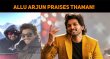 Allu Arjun Praises Thaman! Telugu News