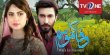 Wafa Ka Mausam Urdu tv-serials on TV One