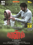 Lens Movie Review Tamil Movie Review