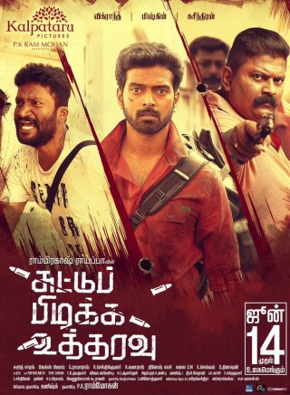 Suttu Pidikka Utharavu Tamil Movie Review (2019) - Rating, Release Date ...