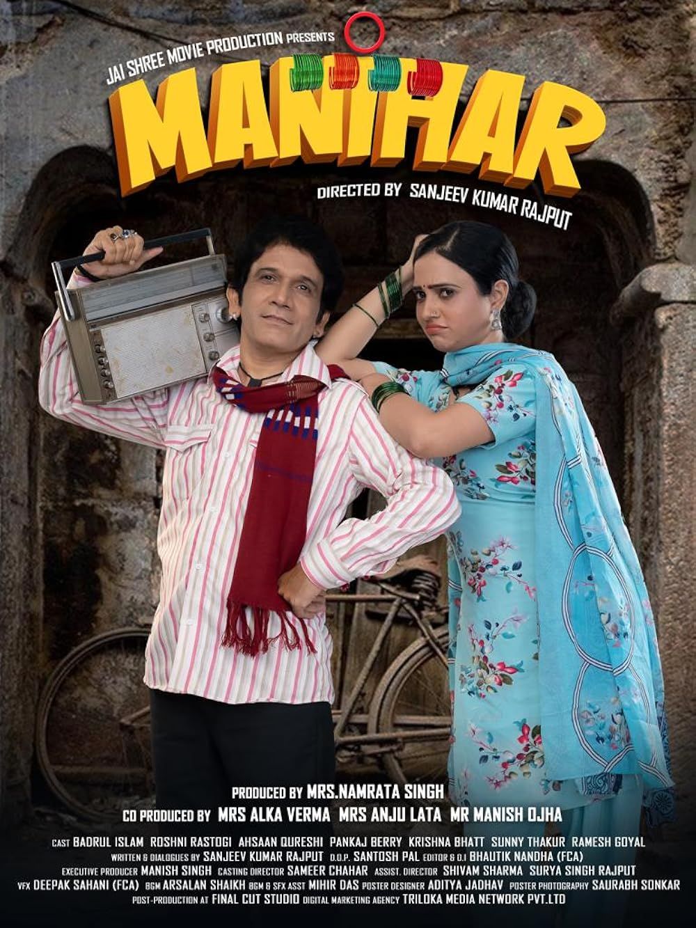 Manihar Movie Review