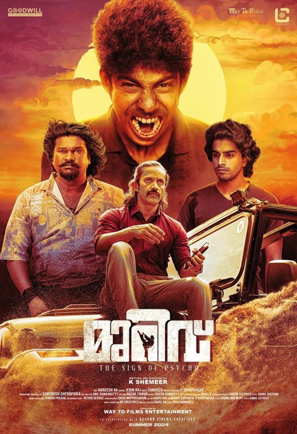 Murivu Movie Review