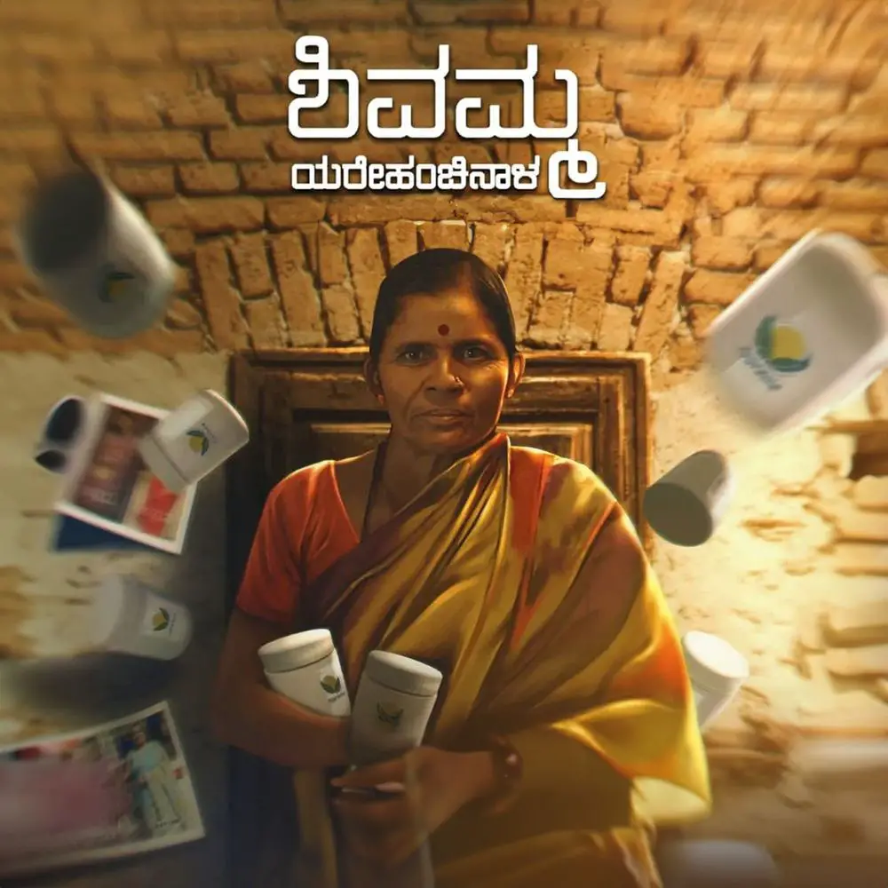 Shivamma Yarehanchinnala Movie Review