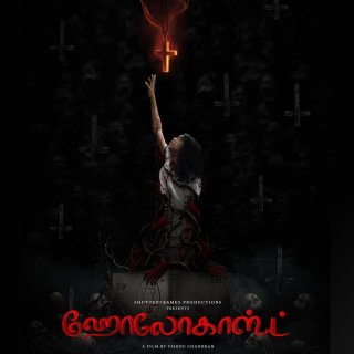 Holocaust Movie Review Tamil Movie Review