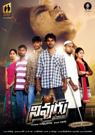 Nivuru Movie Review Kannada Movie Review Nivuru Movie Review Kannada Movie Review