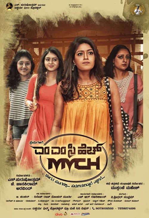 Premigalige MMCH Movie Review Kannada Movie Review