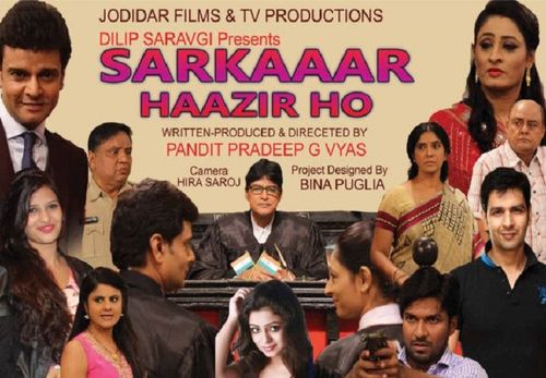 Sarkaar Haazir Ho Movie Review