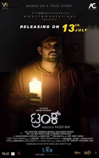 Trunk Kannada Movie Review (2018) - Rating, Release Date, OTT Release ...