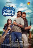 Maarconi Mathaai Movie Review Malayalam Movie Review