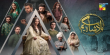 Badshah Begum Urdu tv-serials on HUM TV