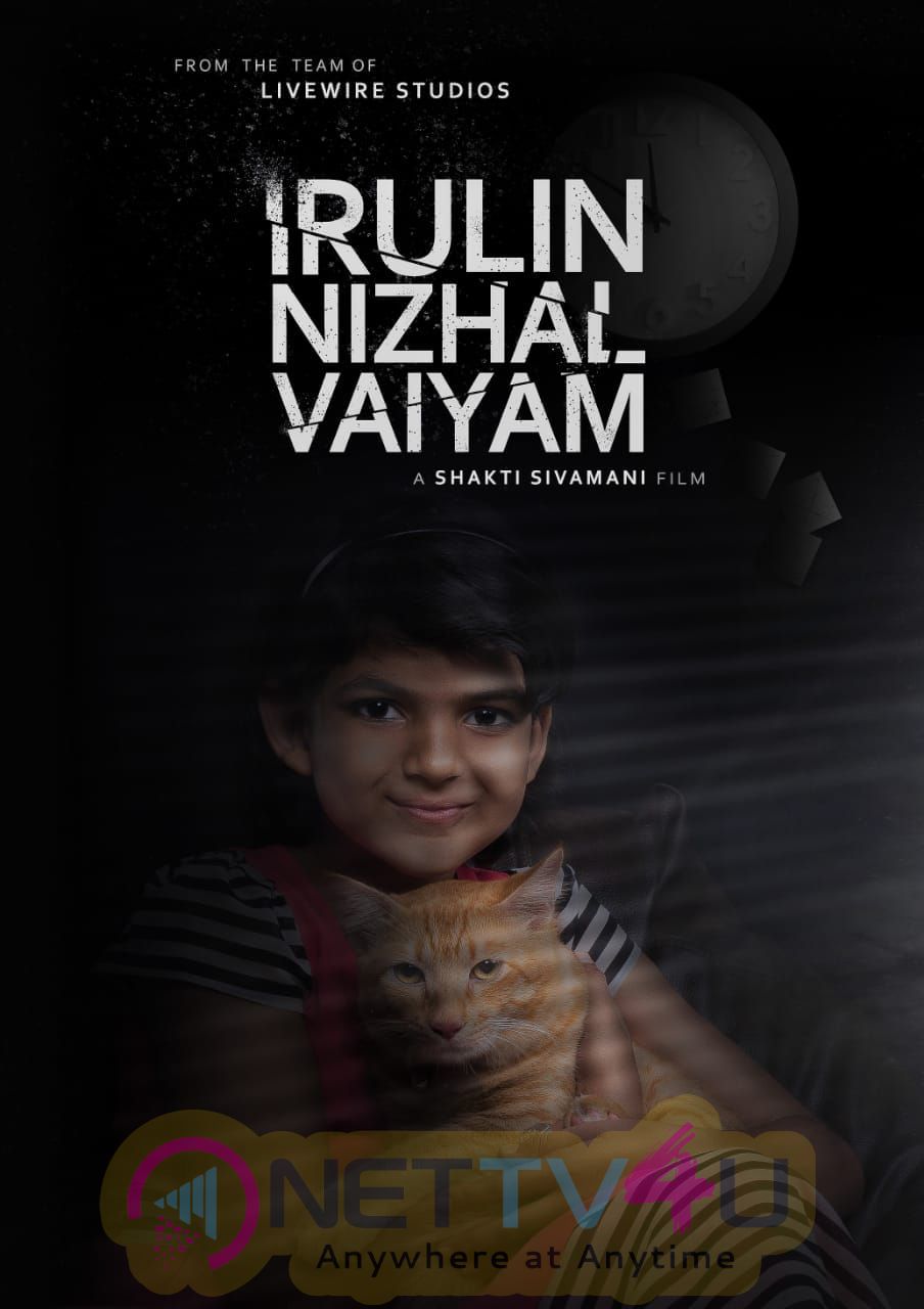 Irulin Nizhal Vaiyam Movie Poster  Tamil Gallery