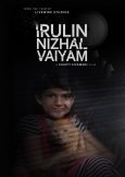 Irulin Nizhal Vaiyam Movie Review