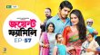 Joint Family Bengali tv-shows on NTV