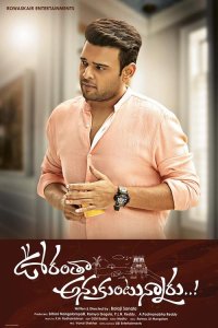 Oorantha Anukuntunnaaru Movie Review Telugu Movie Review