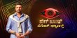 Bigg Boss Mini Season Kannada tv-shows on Colors Kannada