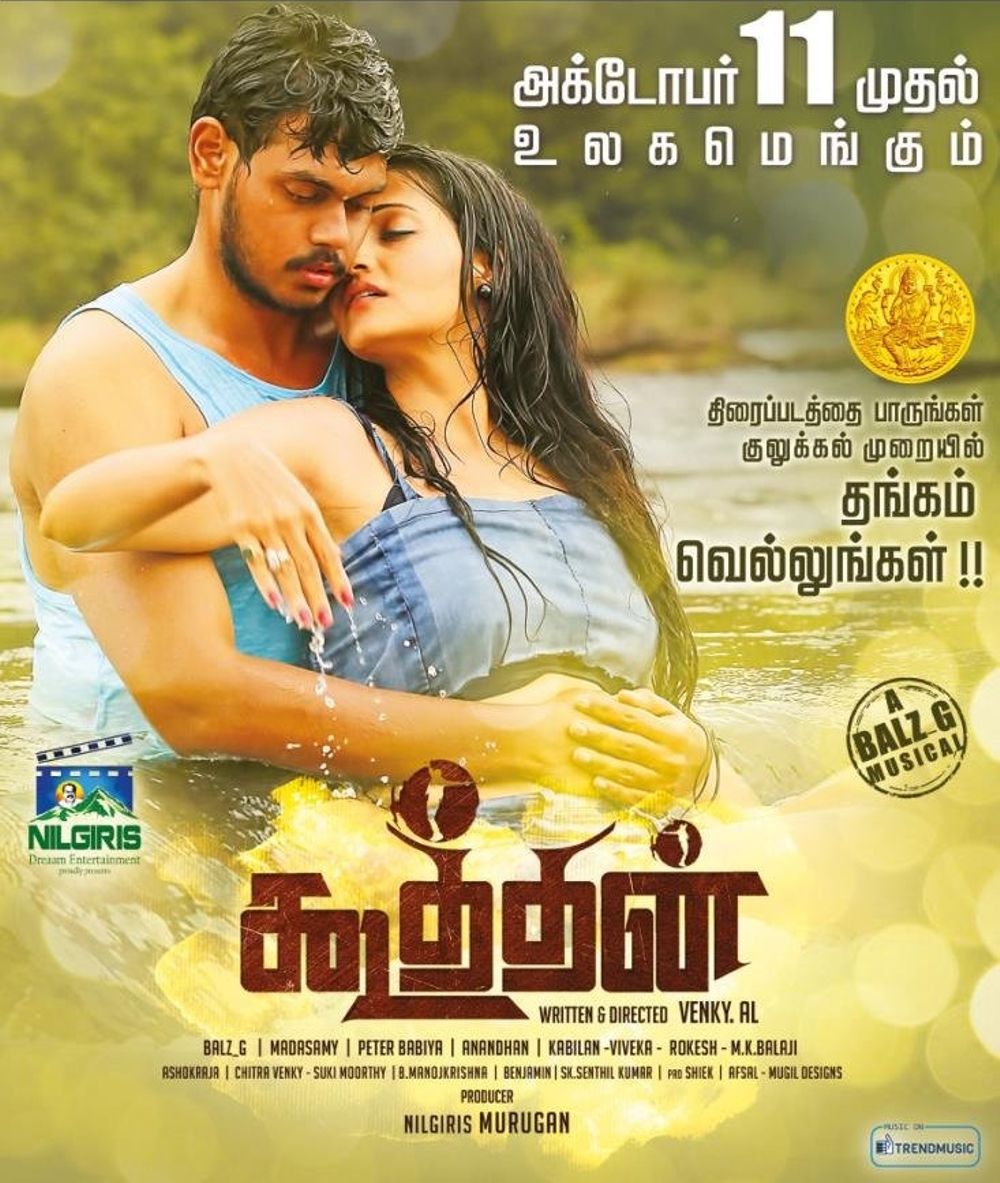 Koothan Movie Review