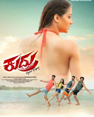Kudru Movie Review Kannada Movie Review