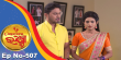 Ama Ghara Laxmi  Odia tv-serials on Tarang TV