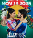 Premam Madhuram Movie Review Kannada Movie Review
