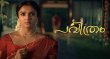 Pavithram Malayalam tv-serials on Asianet TV