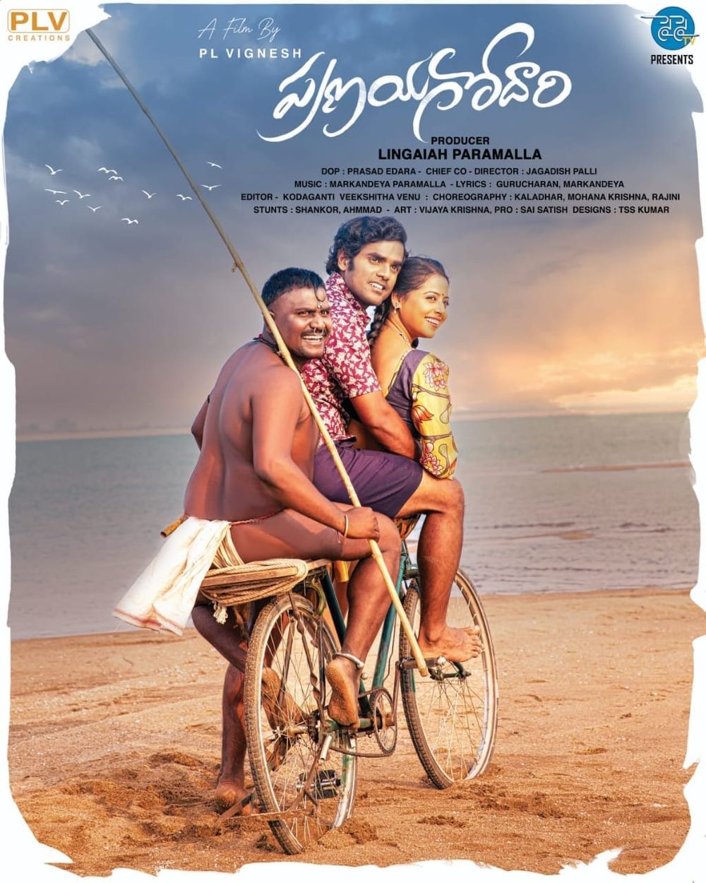 Pranaya Godari Movie Review