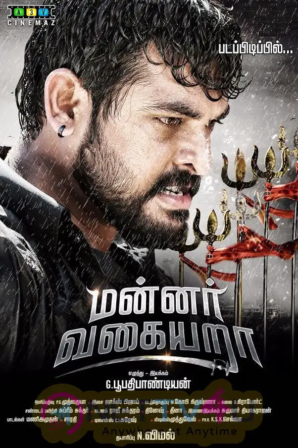 Mannar Vagera Tamil Movie Exclusive Poster Tamil Gallery