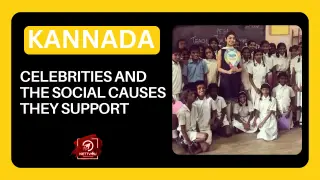 Kannada Celebrities And The Social Causes They Support
