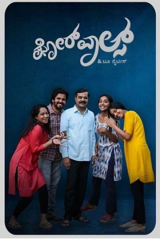 fourwalls kannada movie review