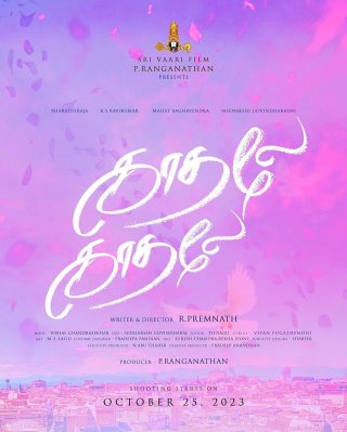 Kadhale Kadhale Movie Review Tamil Movie Review Kadhale Kadhale Movie Review Tamil Movie Review